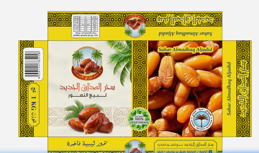 تمور سحر المذاق - علبة خضراء